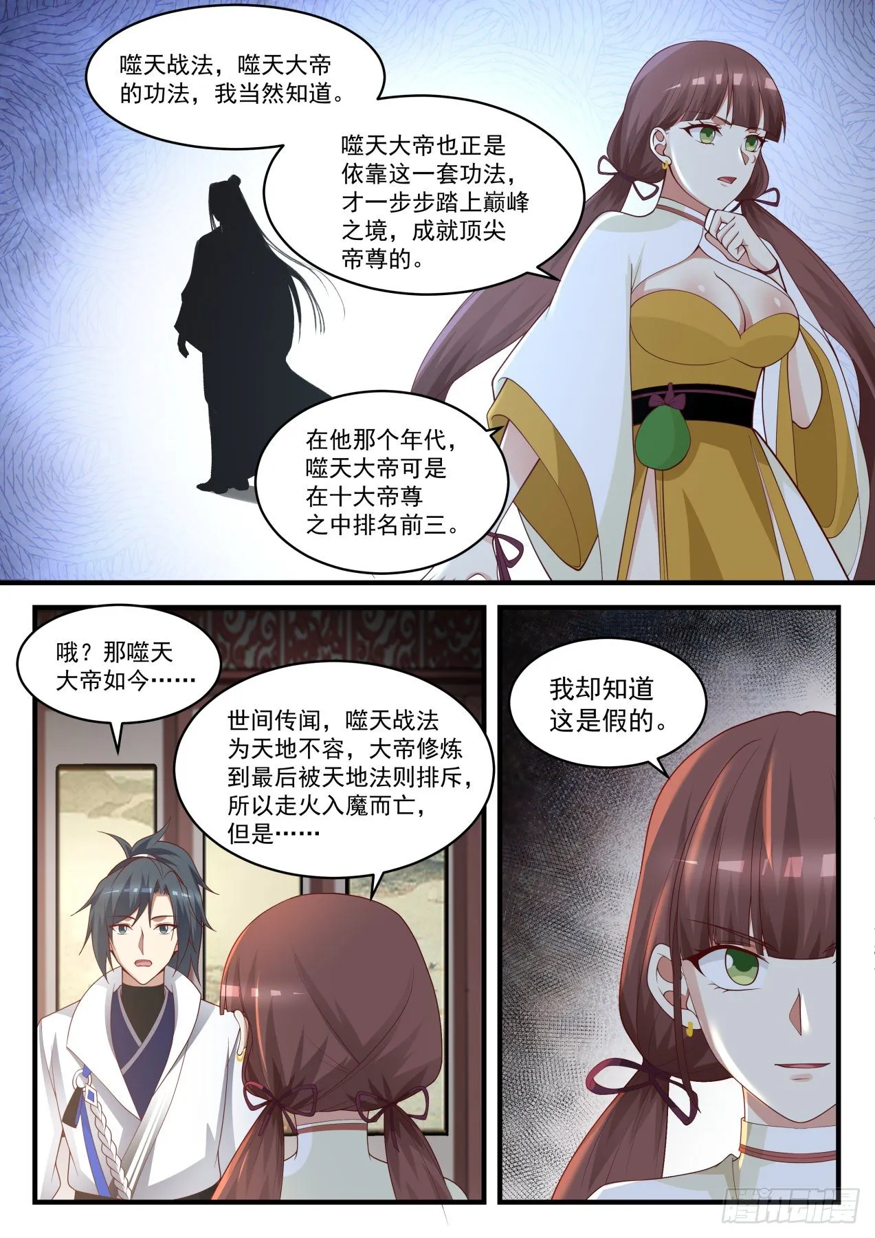 1600 兽卵 第11页