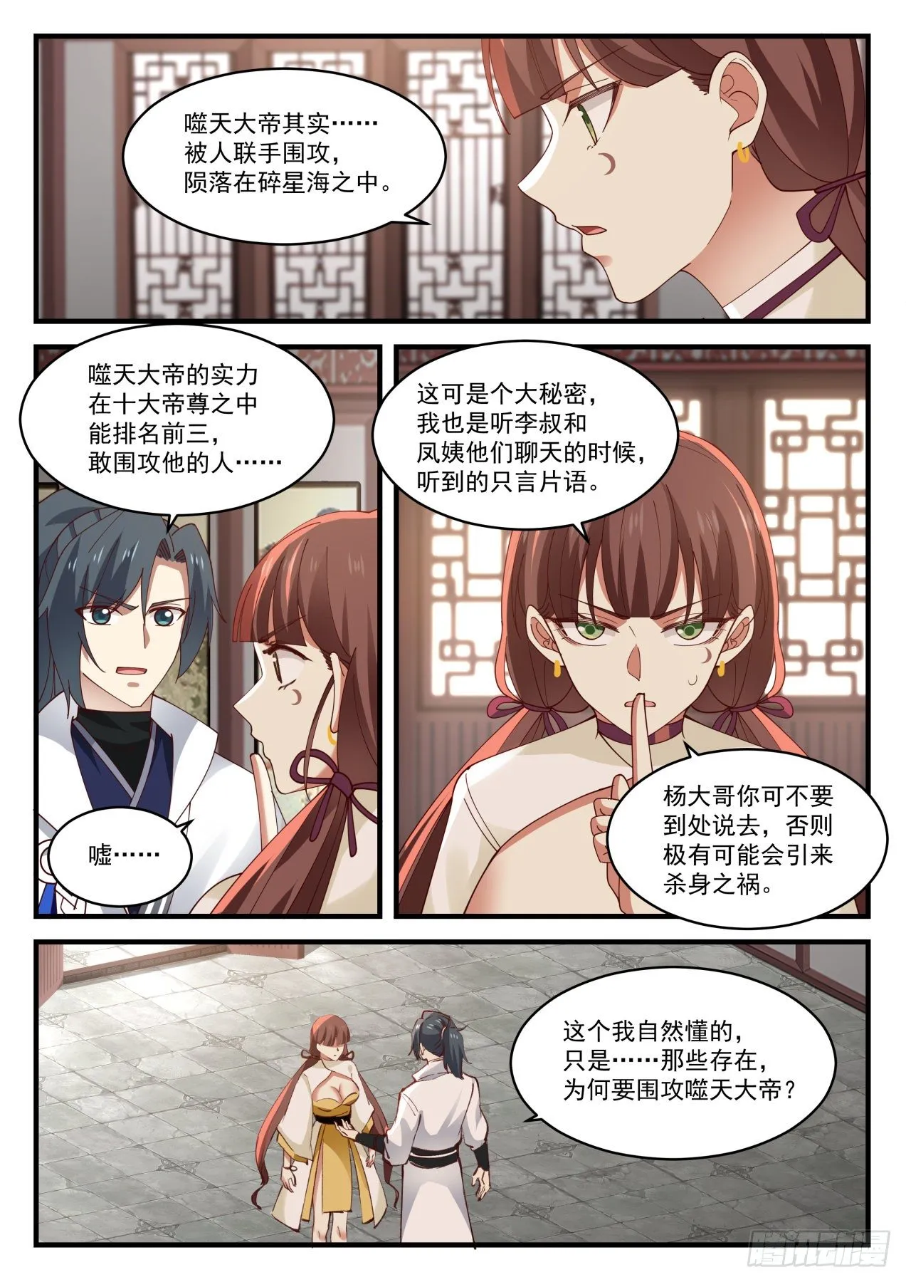 1600 兽卵 第12页