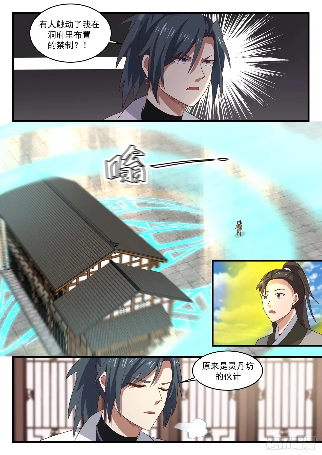 1602 五色宝塔 第2页