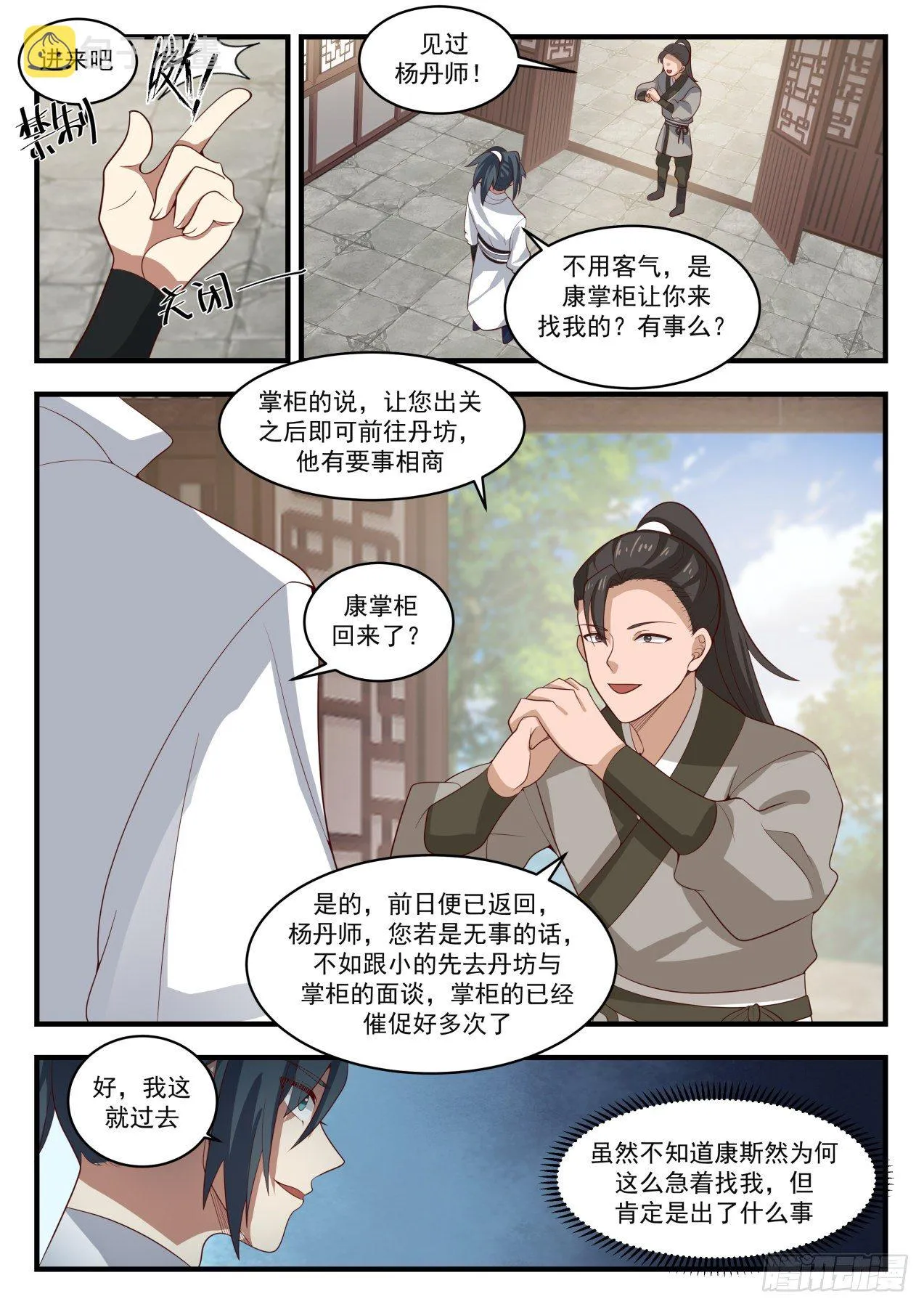 1602 五色宝塔 第3页