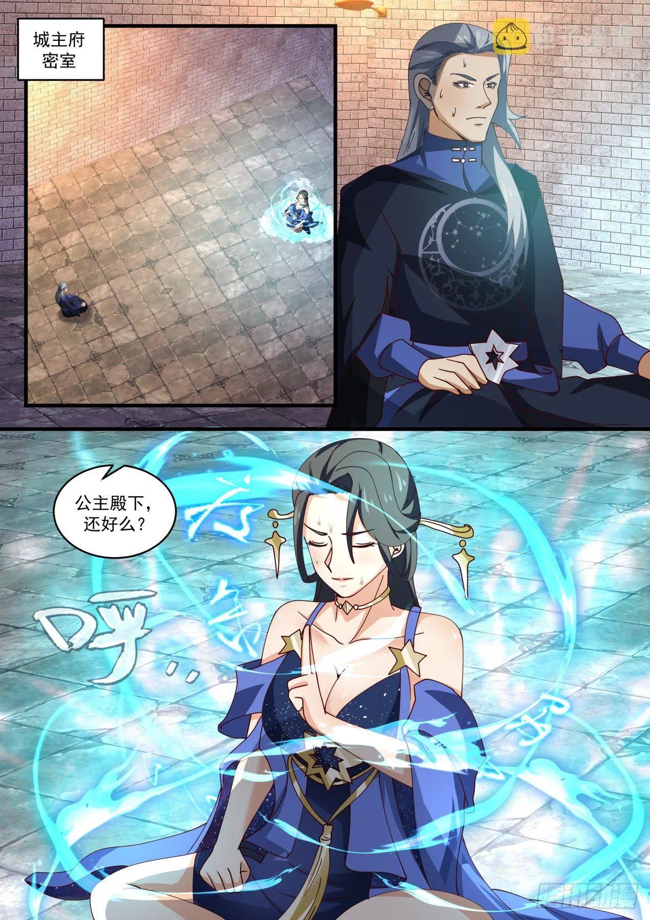1603 机缘的真相 第3页