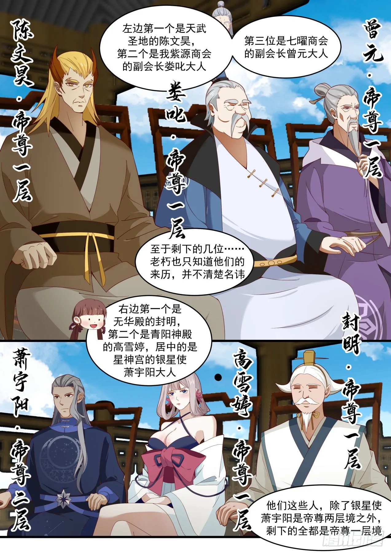 1603 机缘的真相 第12页