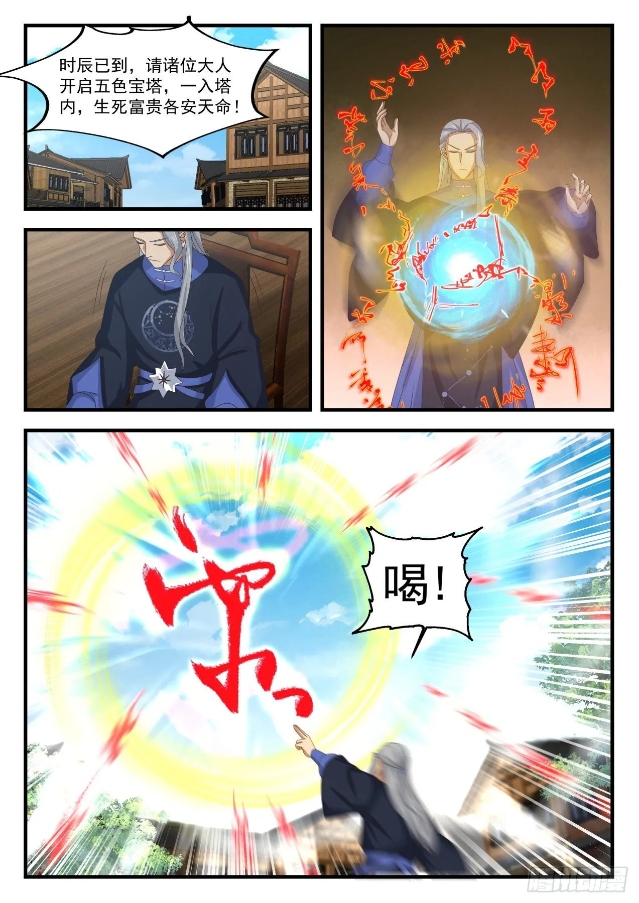 1604 老骗子 第5页