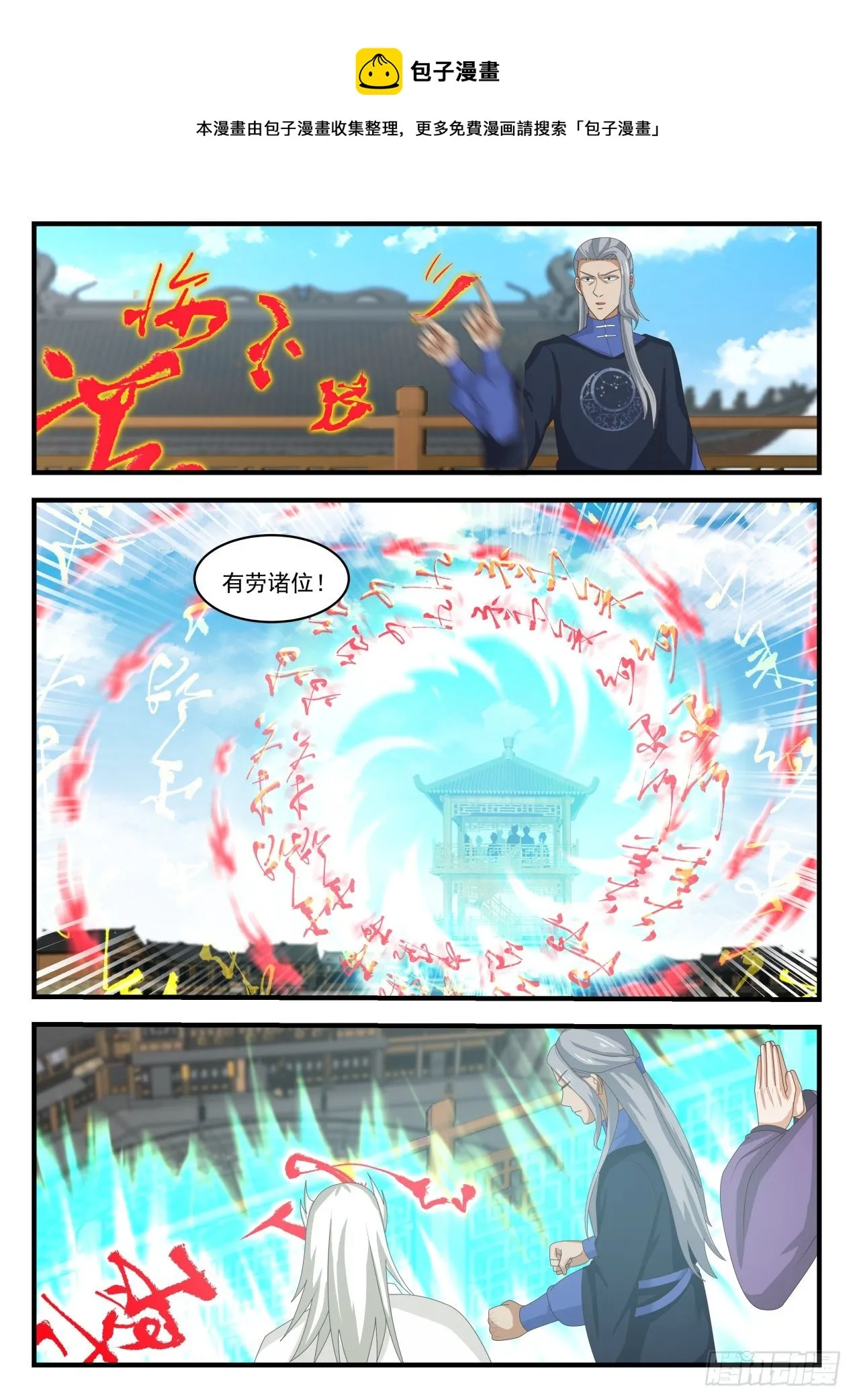 1604 老骗子 第6页