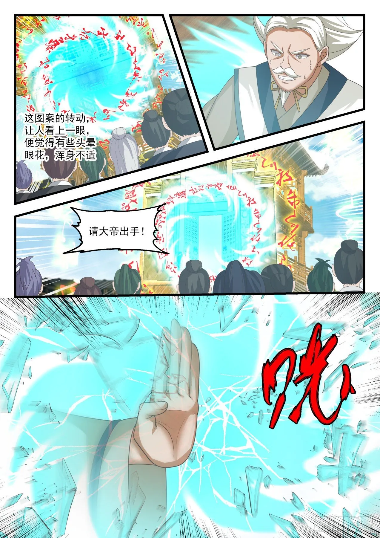 1604 老骗子 第7页
