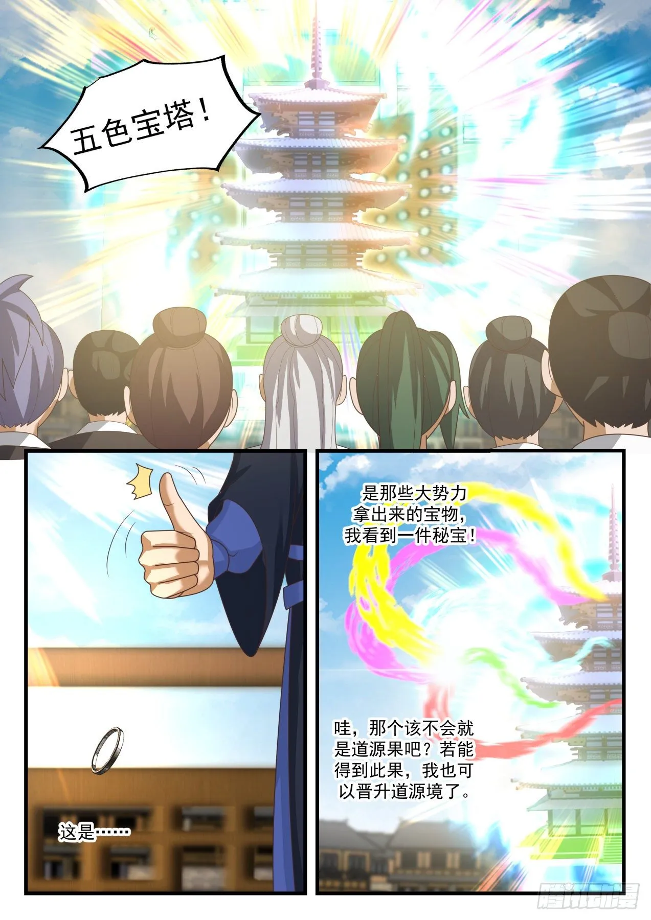 1604 老骗子 第8页