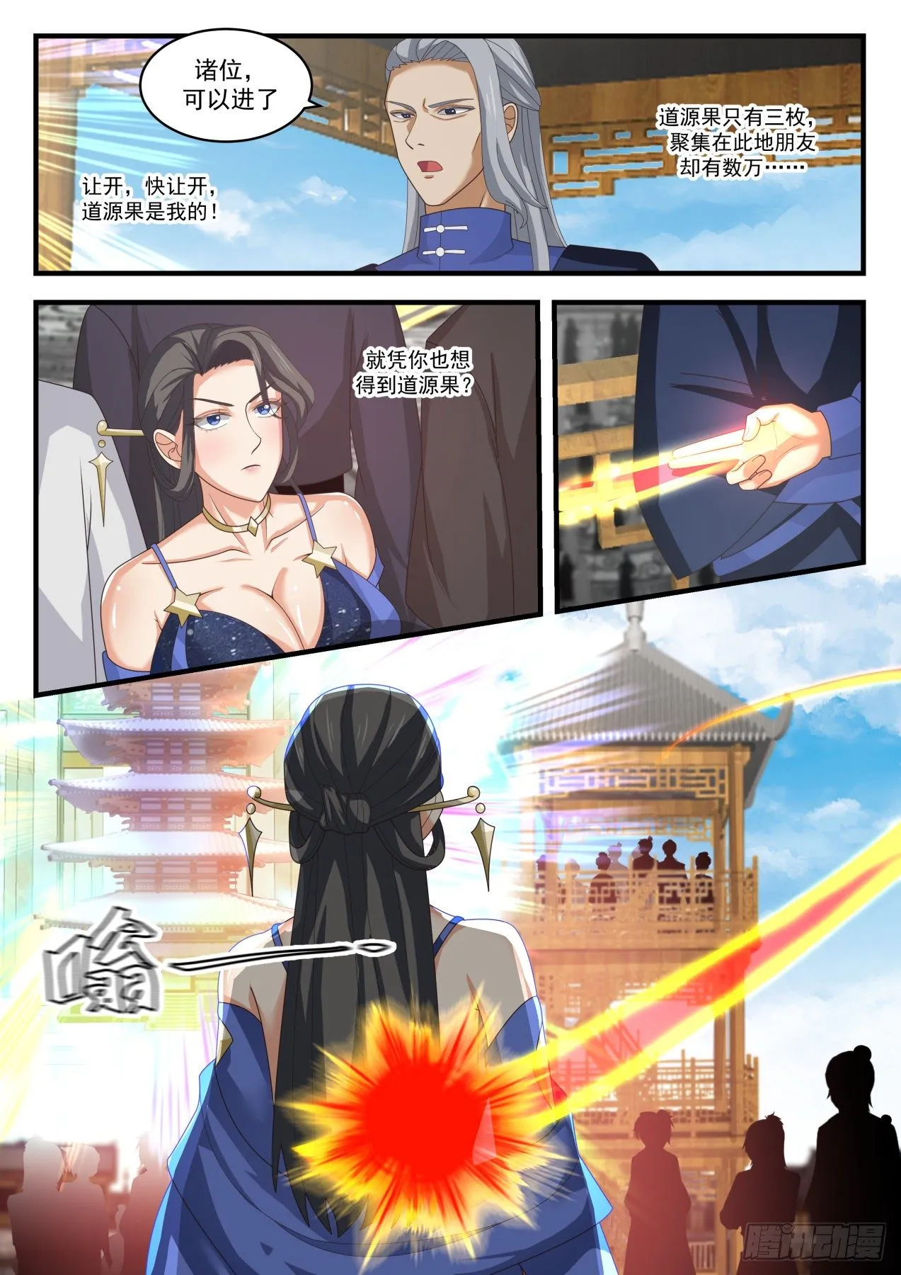 1604 老骗子 第9页