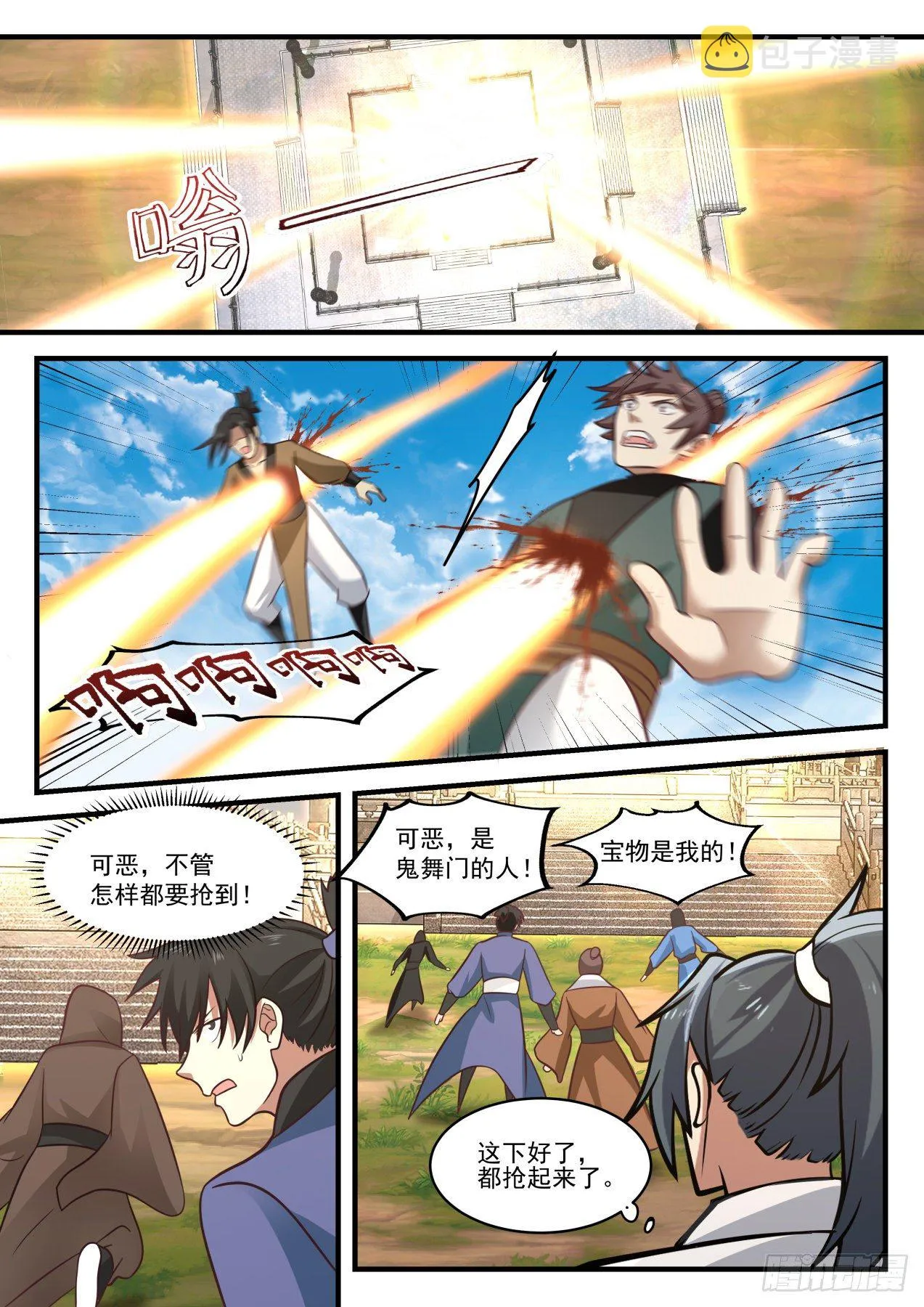 1606 升龙坛 第9页