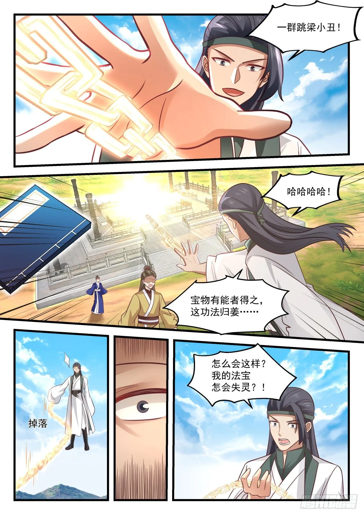 1606 升龙坛 第10页