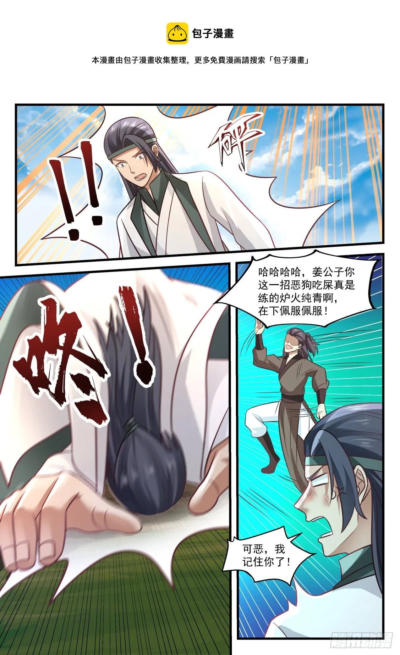 1606 升龙坛 第11页