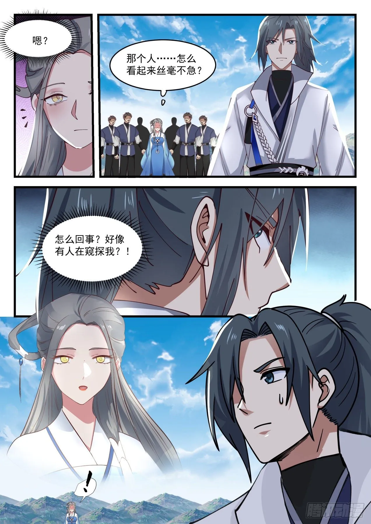 1606 升龙坛 第13页