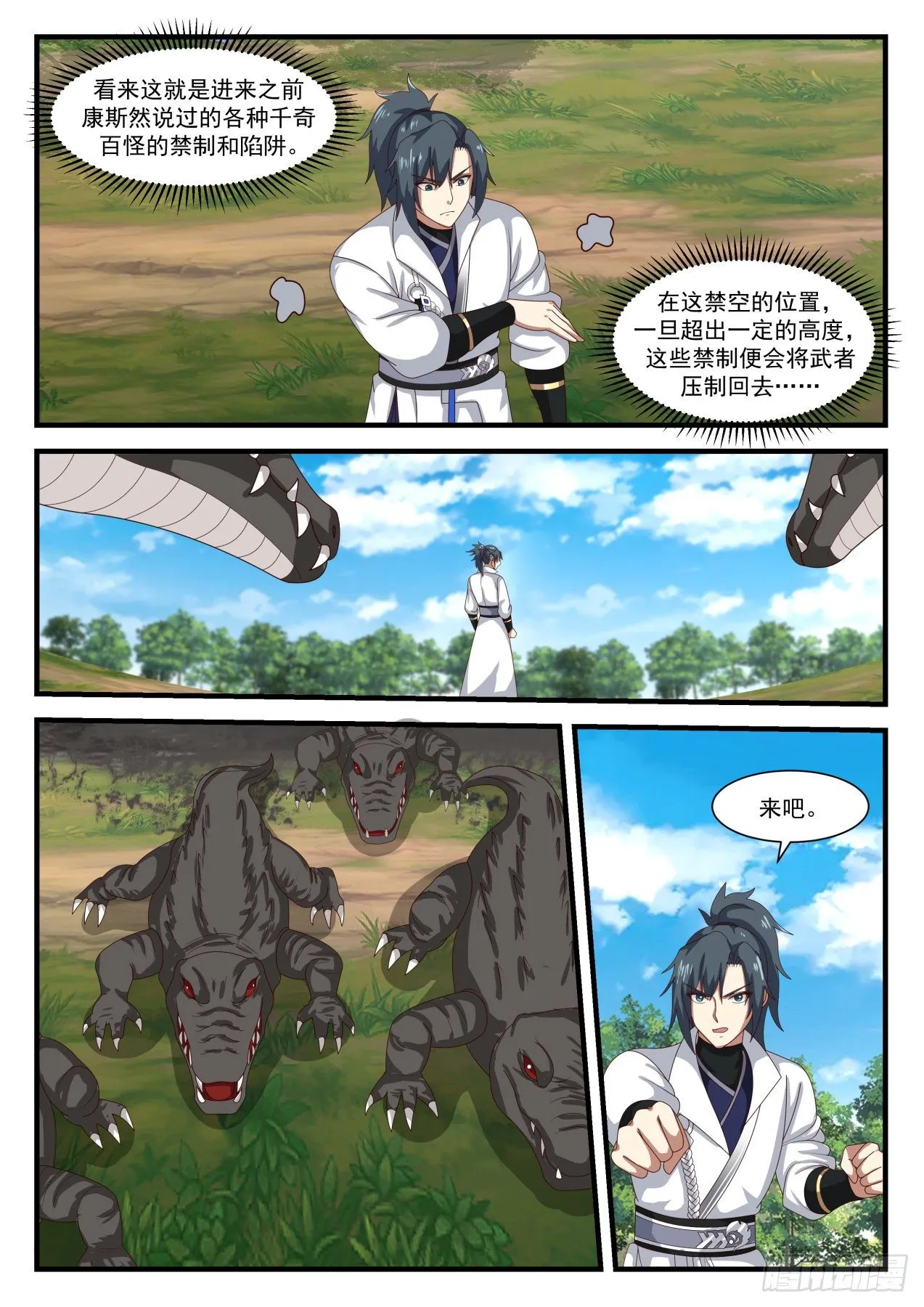 1605 真龙虚影 第5页
