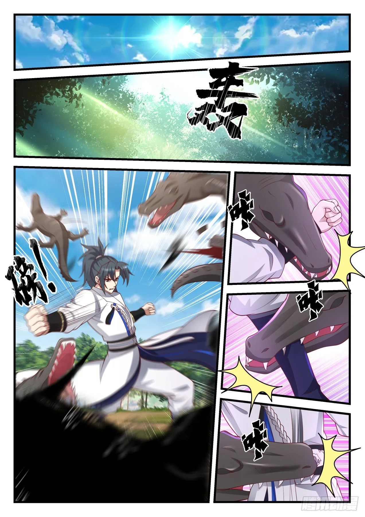 1605 真龙虚影 第6页