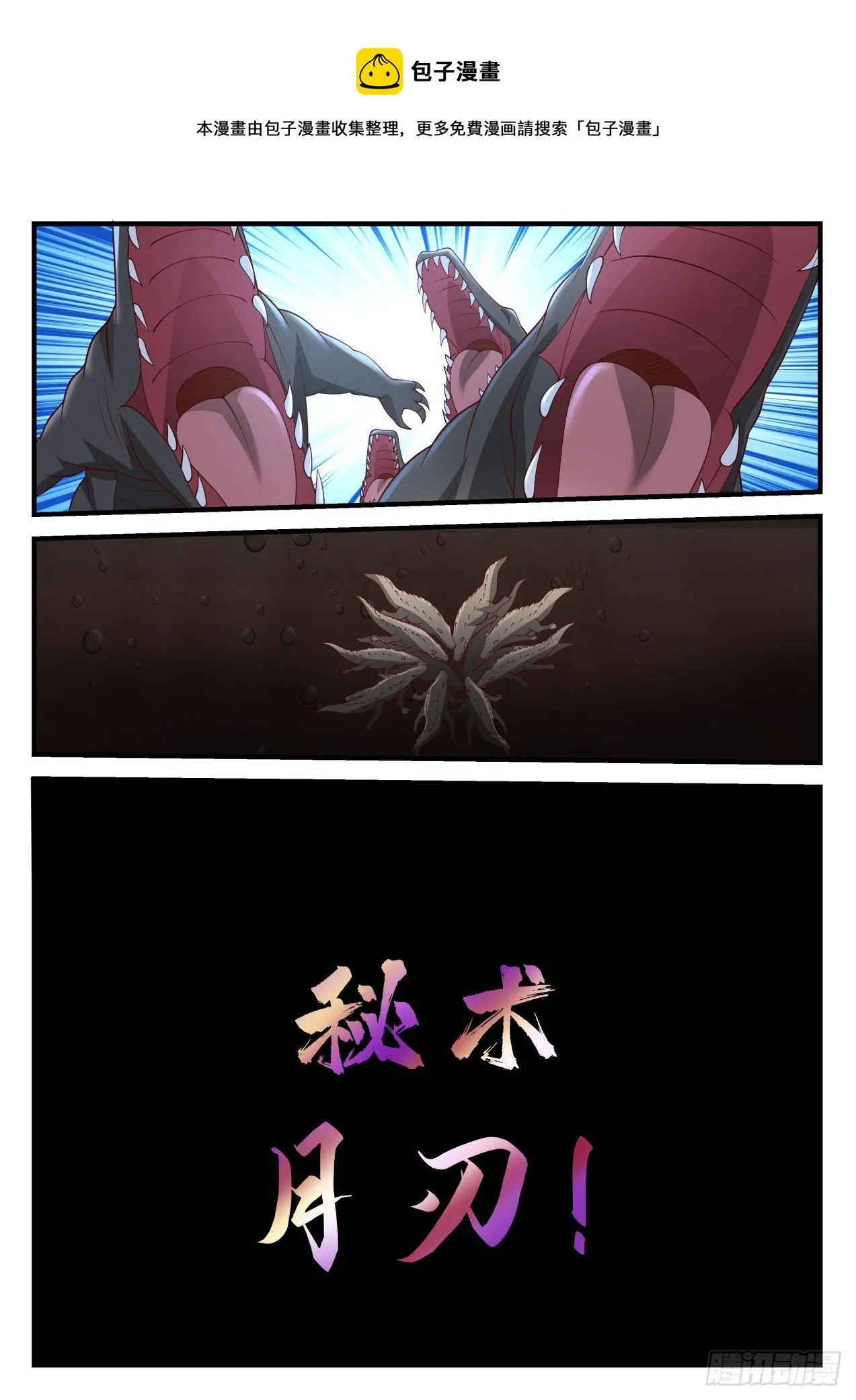 1605 真龙虚影 第8页