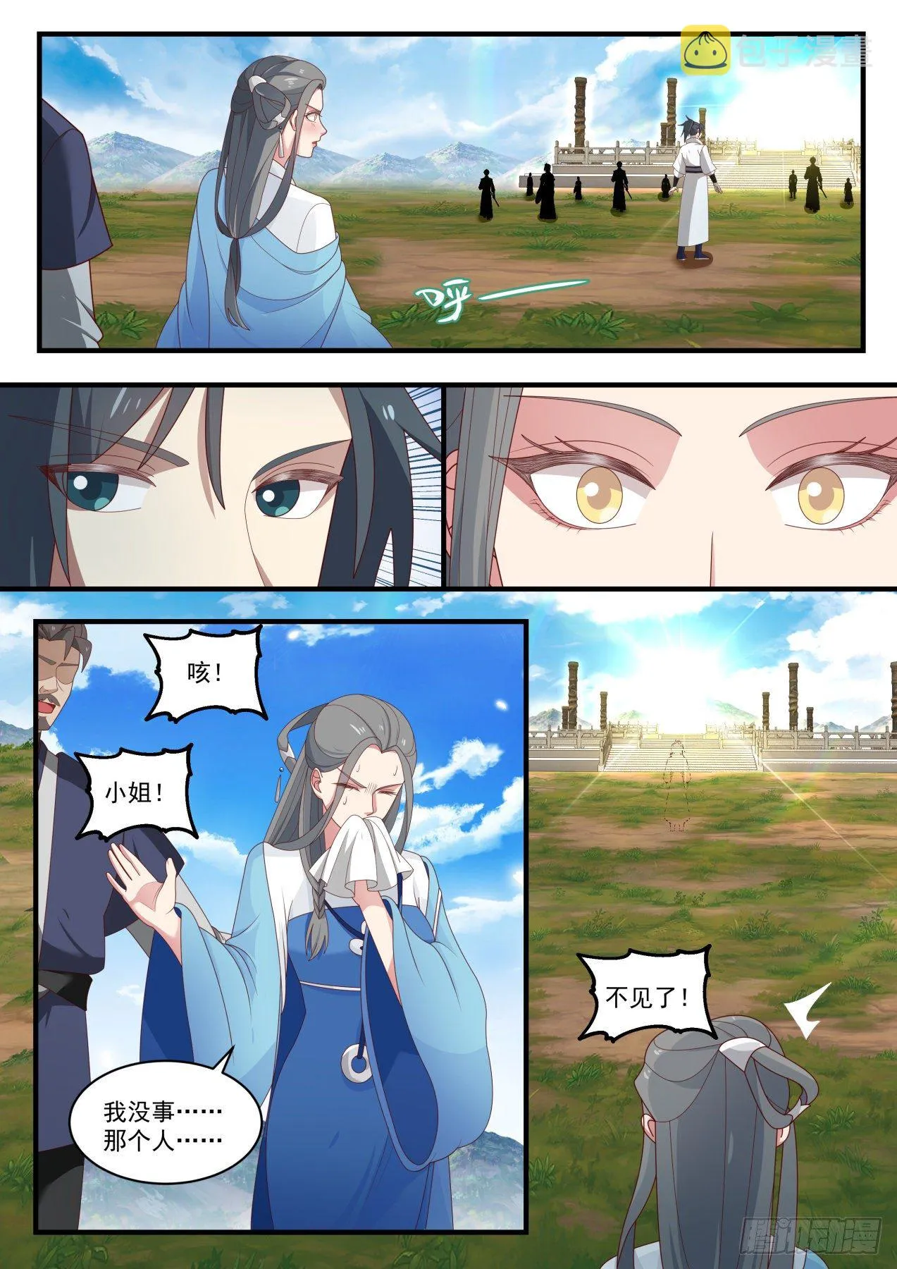 1607 古怪的小妞 第2页