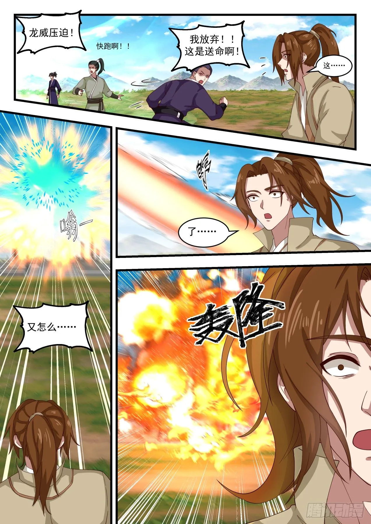 1607 古怪的小妞 第5页