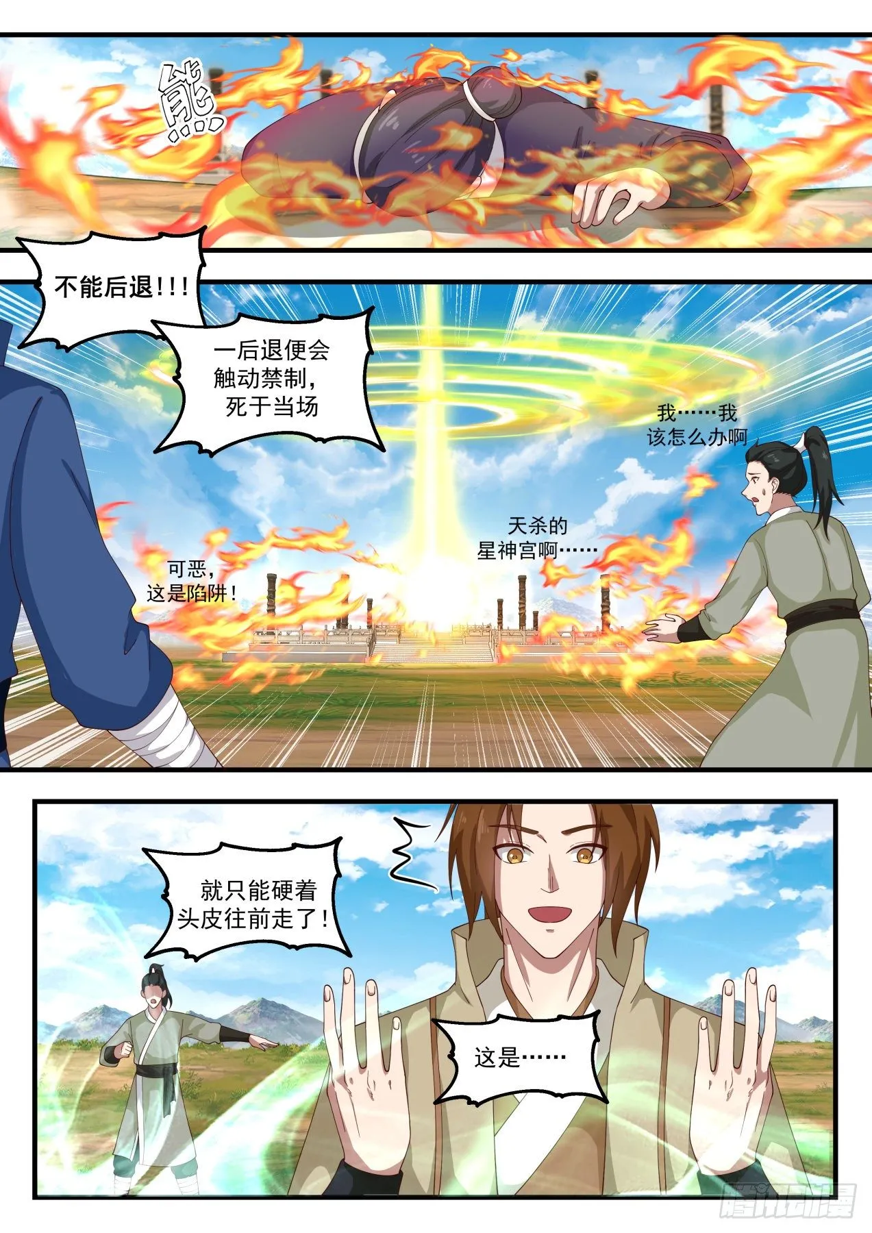 1607 古怪的小妞 第6页