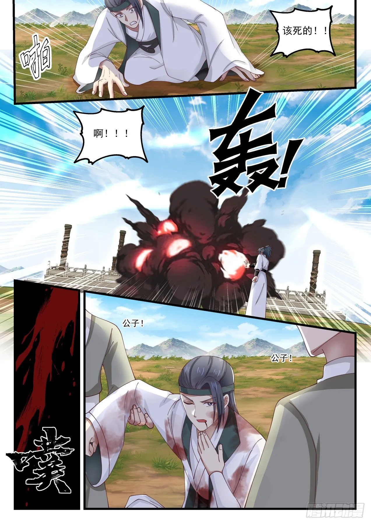 1607 古怪的小妞 第10页