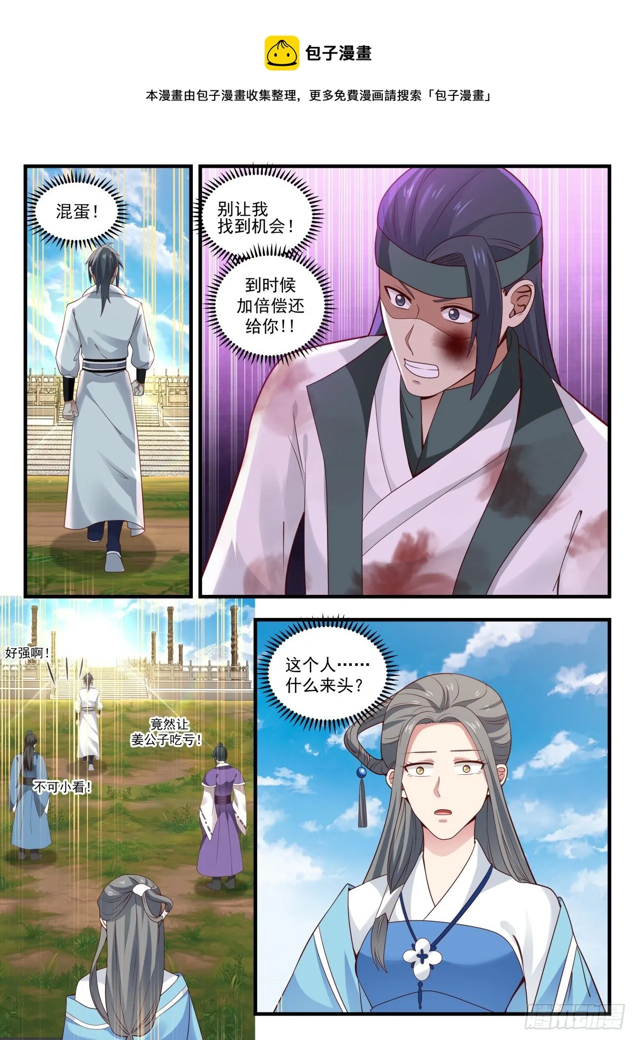 1607 古怪的小妞 第12页