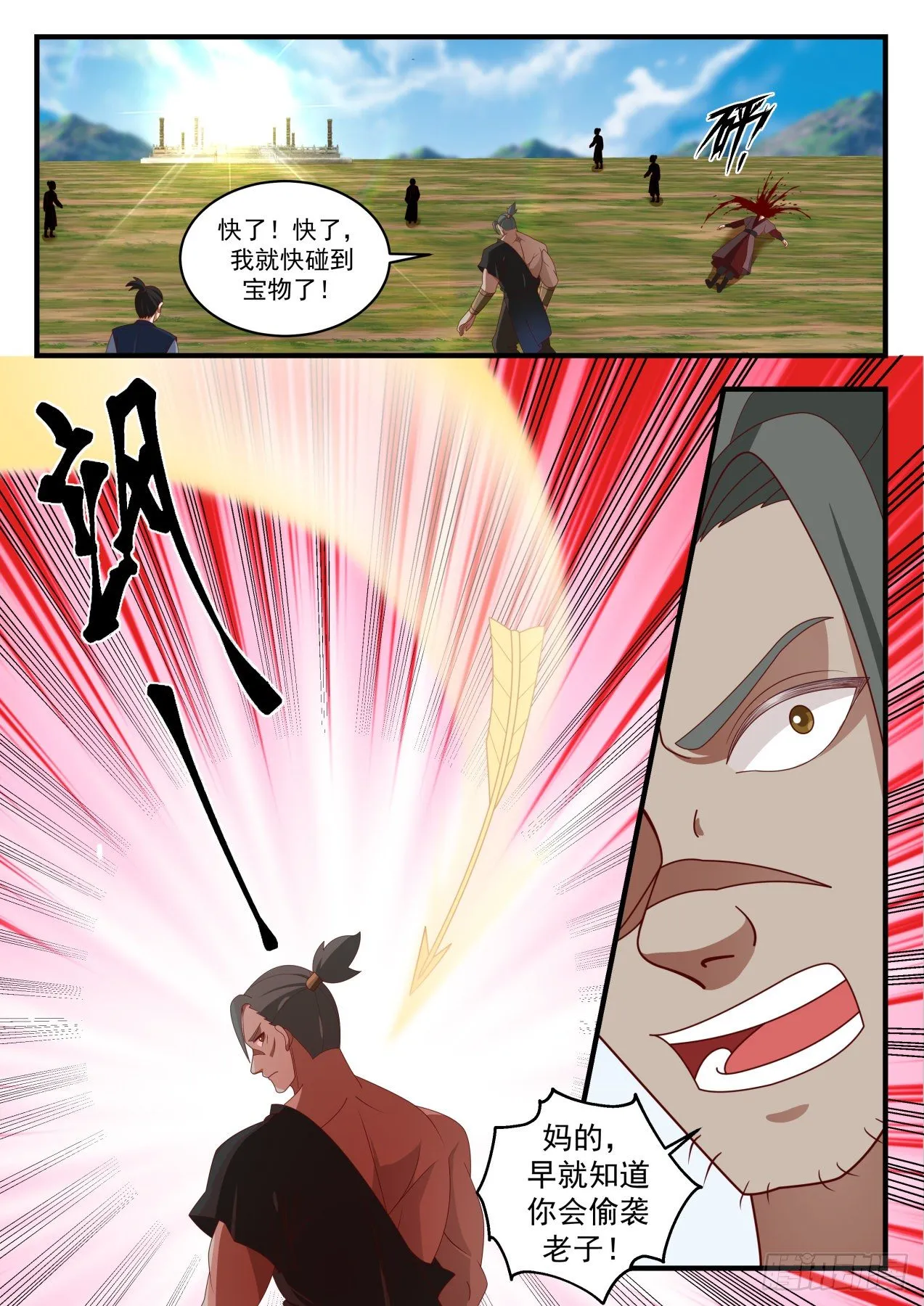 1608 有缘者居之 第2页