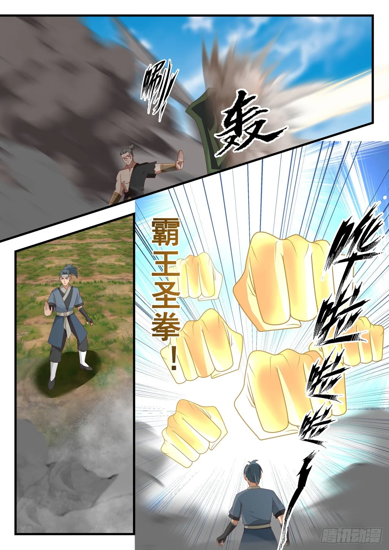 1608 有缘者居之 第3页