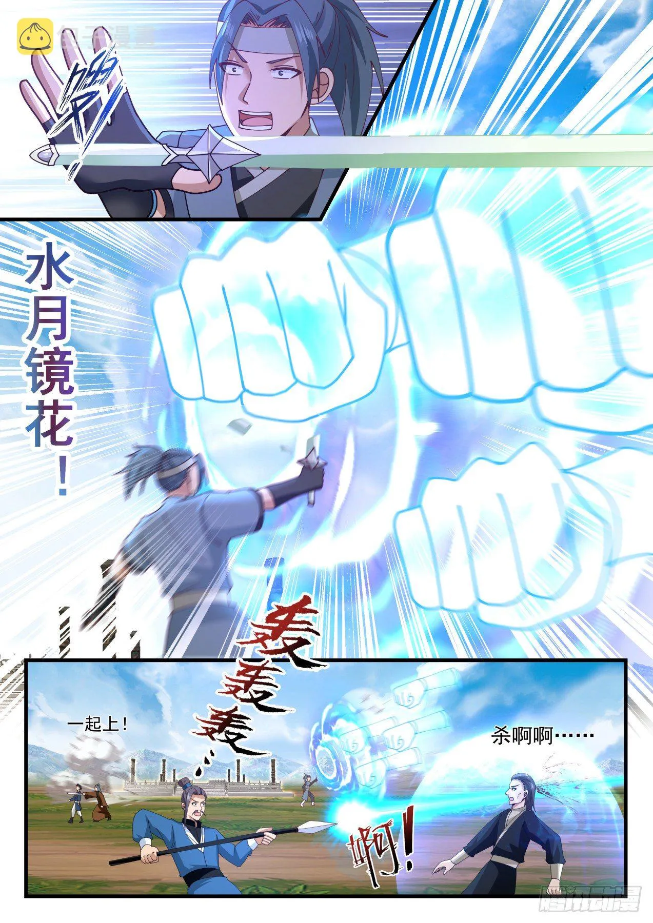 1608 有缘者居之 第4页