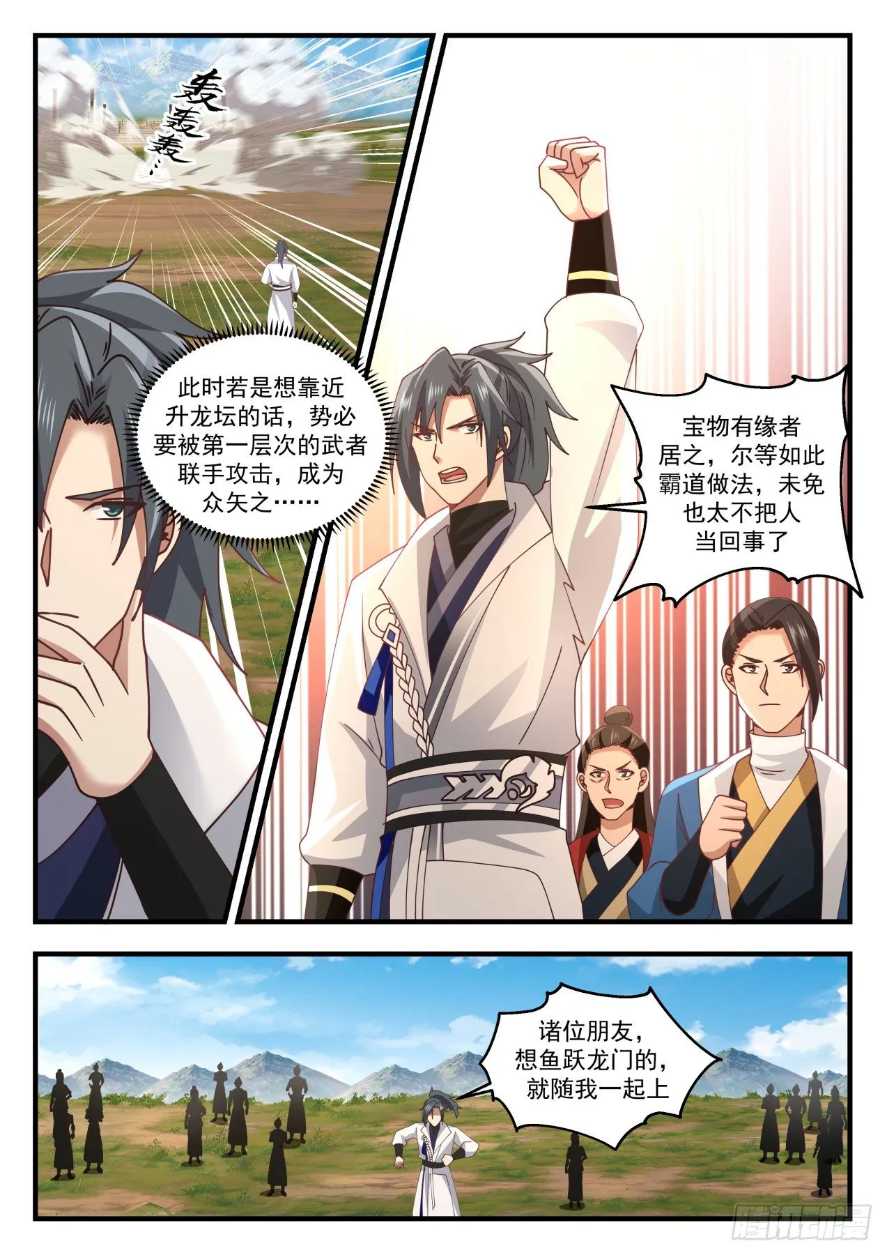 1608 有缘者居之 第5页