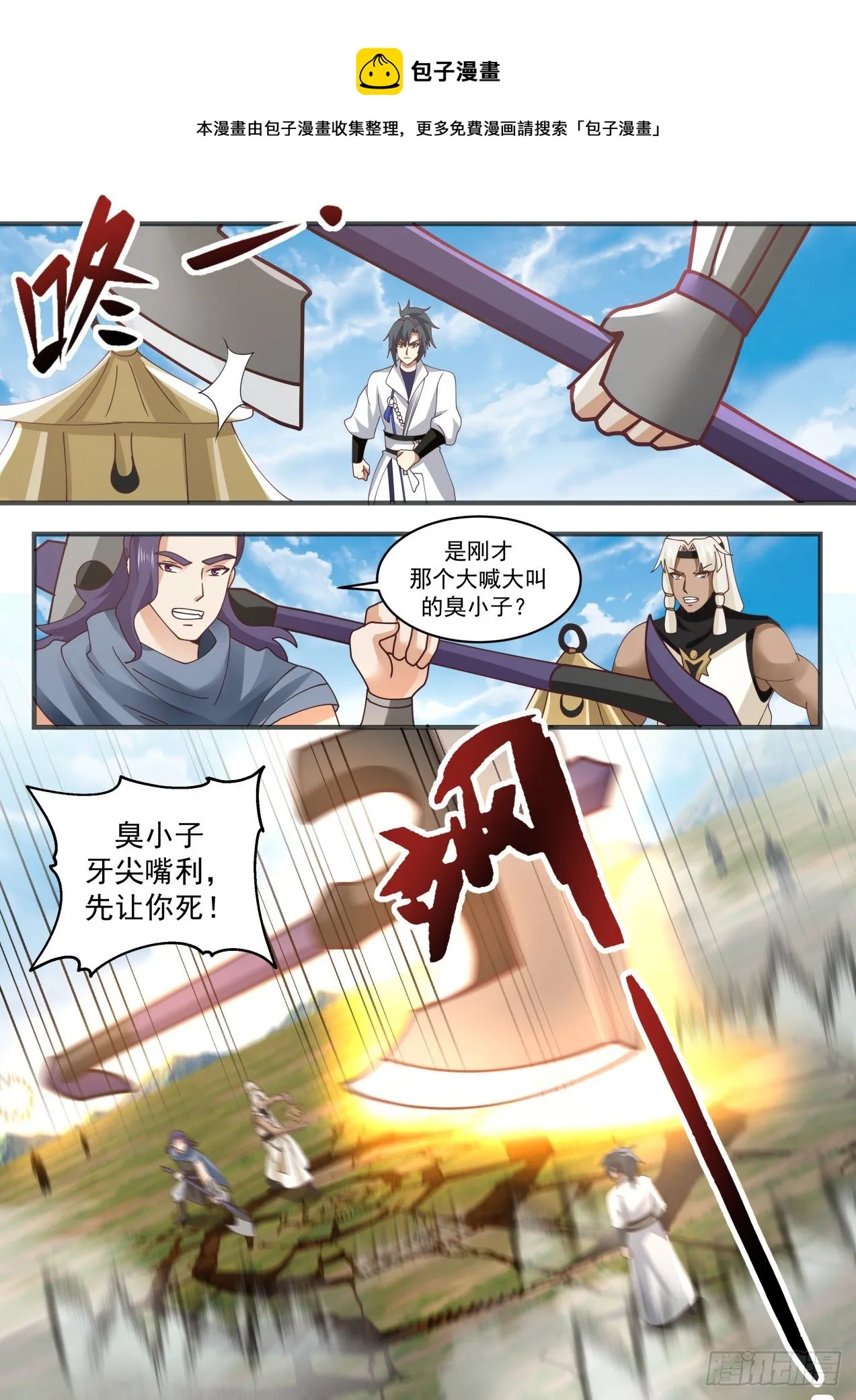 1608 有缘者居之 第6页