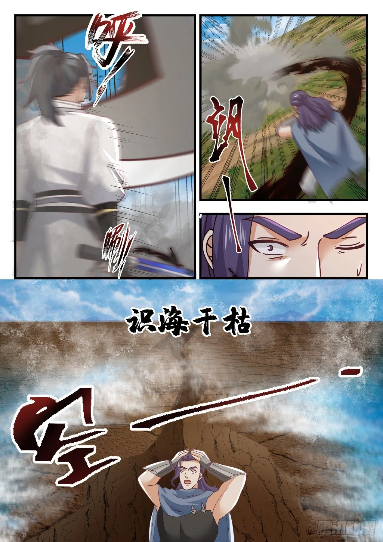 1608 有缘者居之 第7页