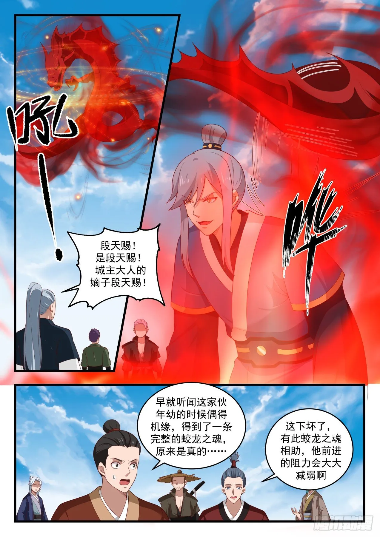 1608 有缘者居之 第10页