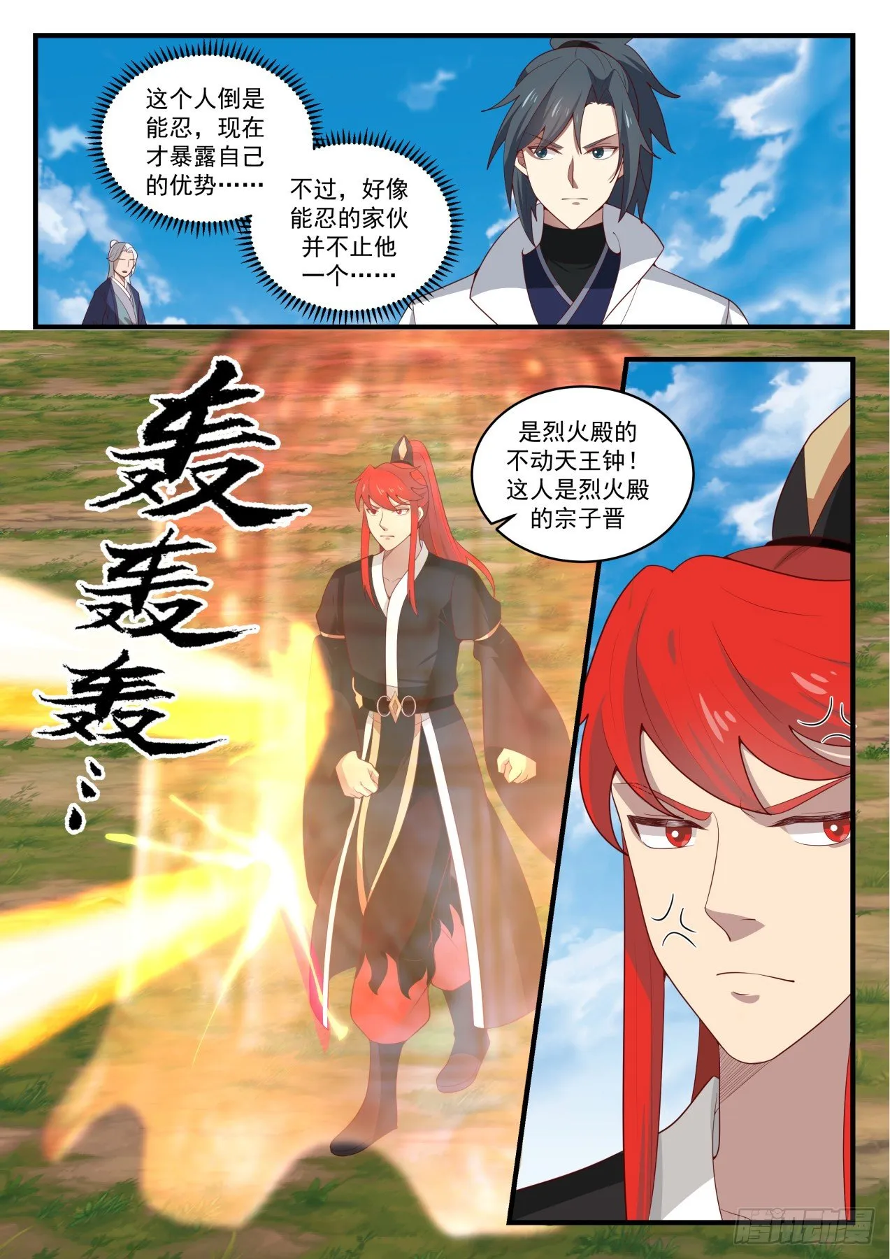 1608 有缘者居之 第11页