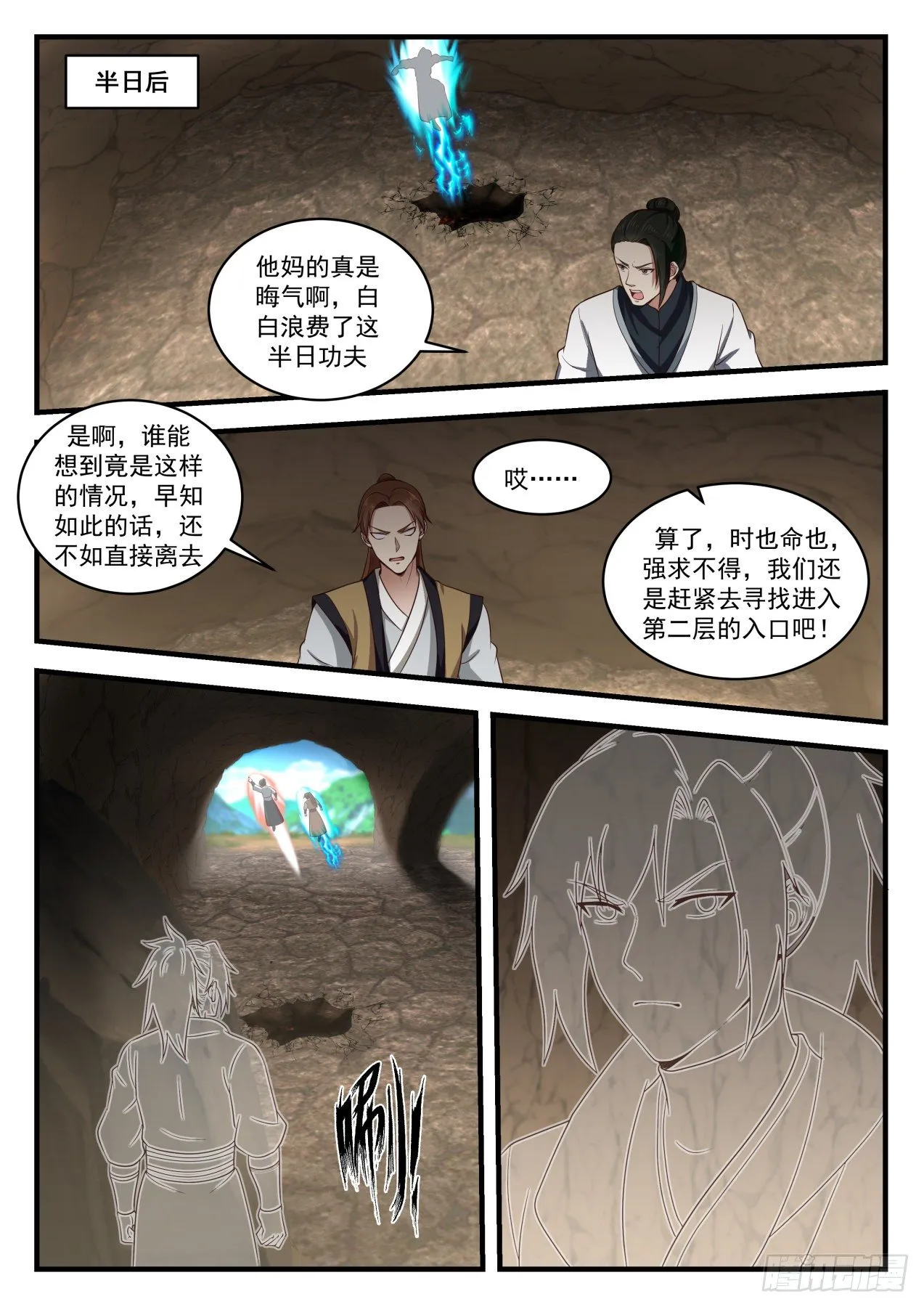 1611 黄雀在后 第2页
