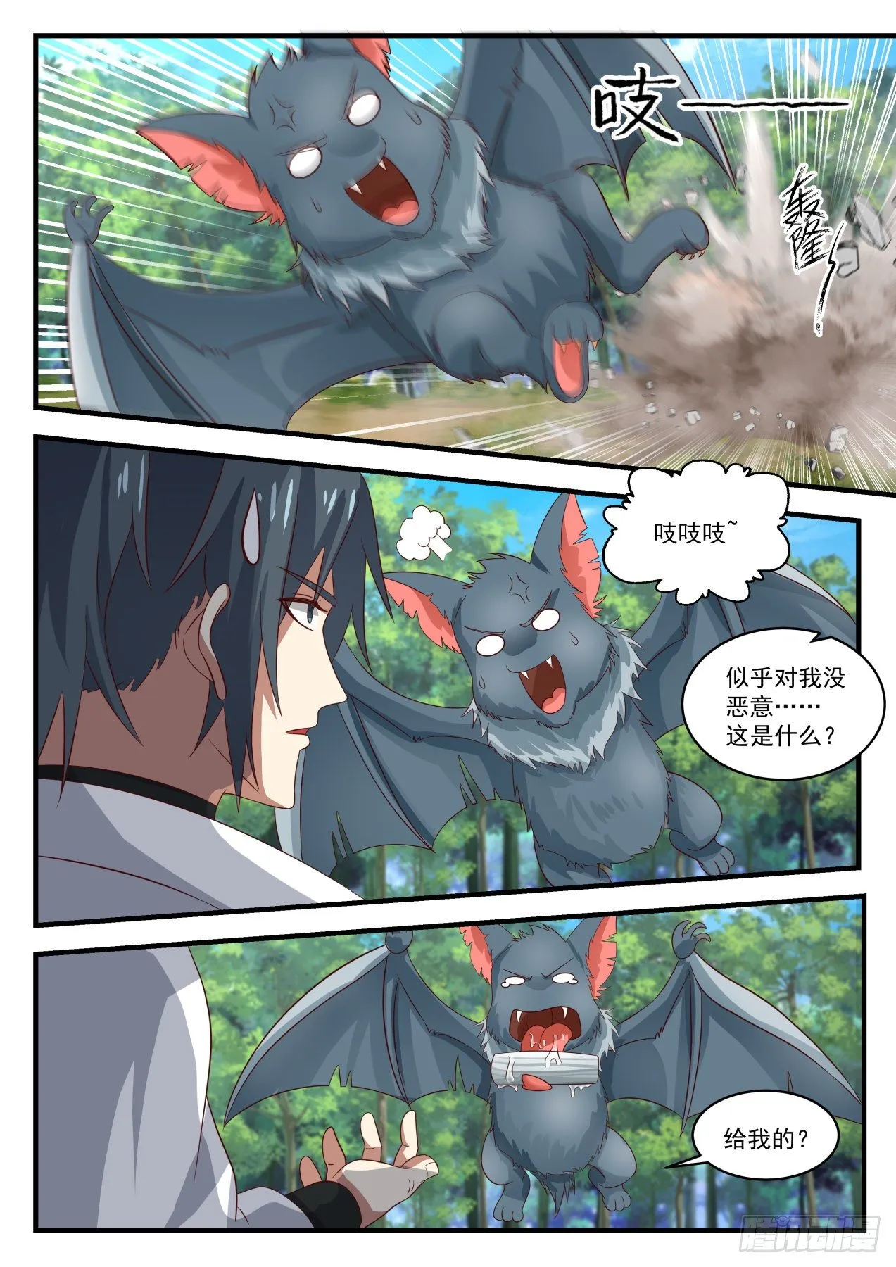 1611 黄雀在后 第8页