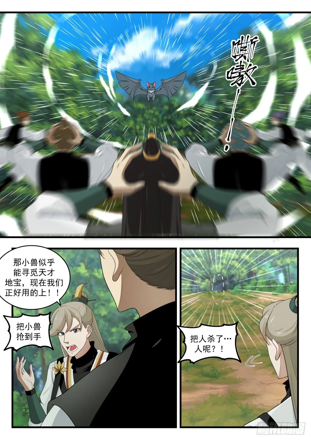 1612 天然重力场 第3页