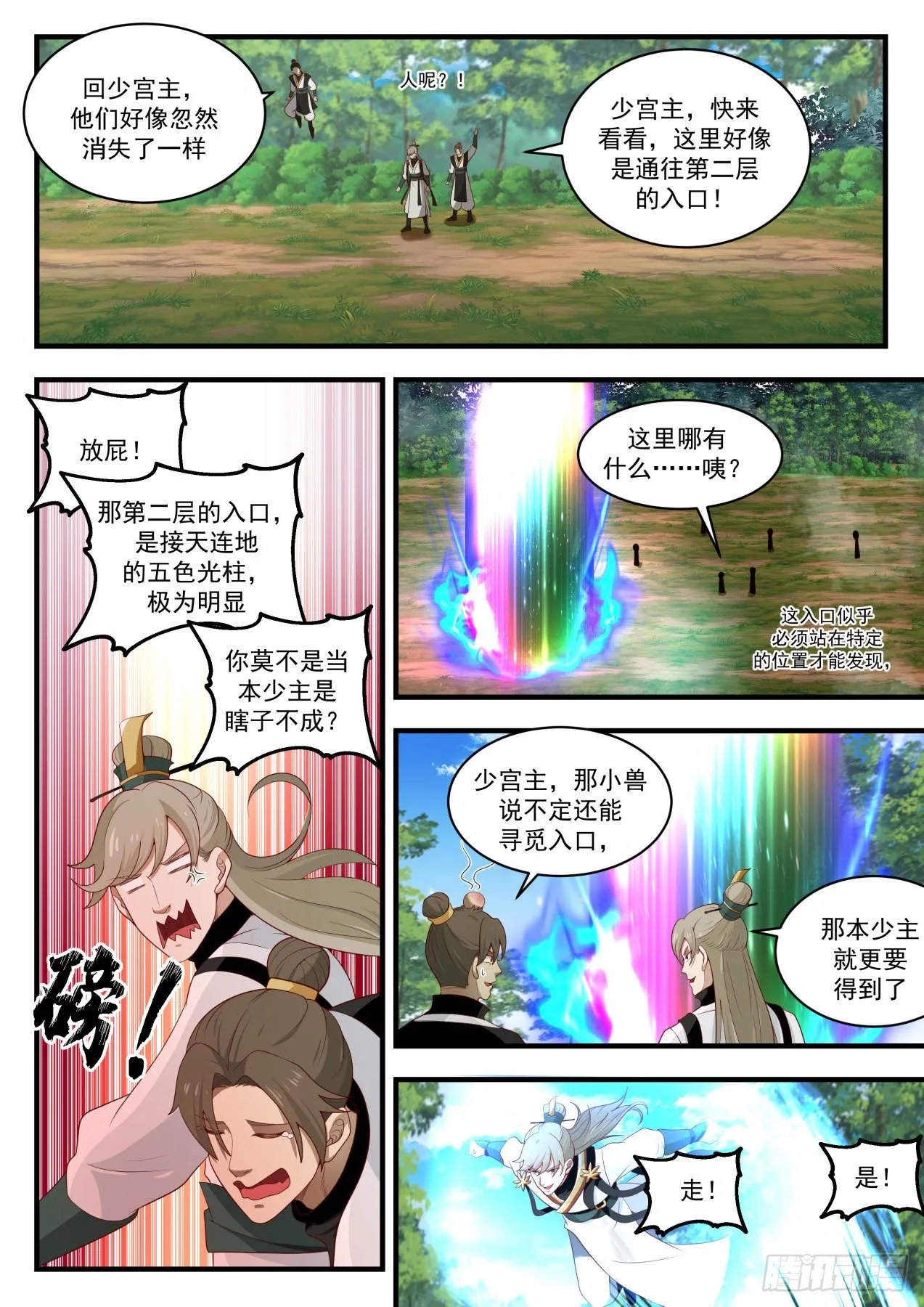 1612 天然重力场 第4页