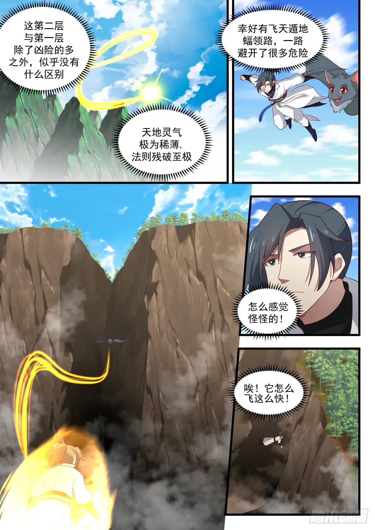 1612 天然重力场 第5页