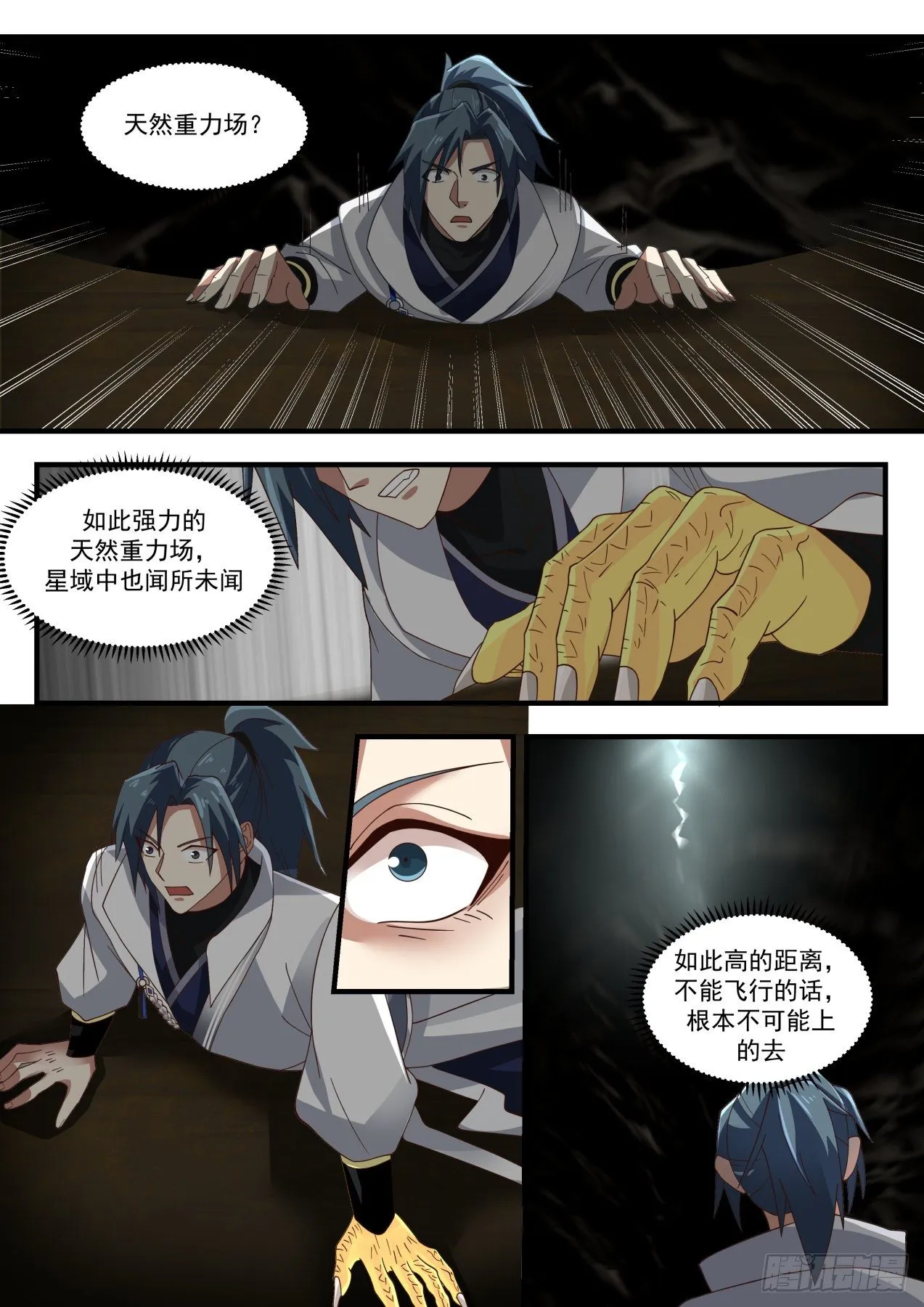 1612 天然重力场 第11页