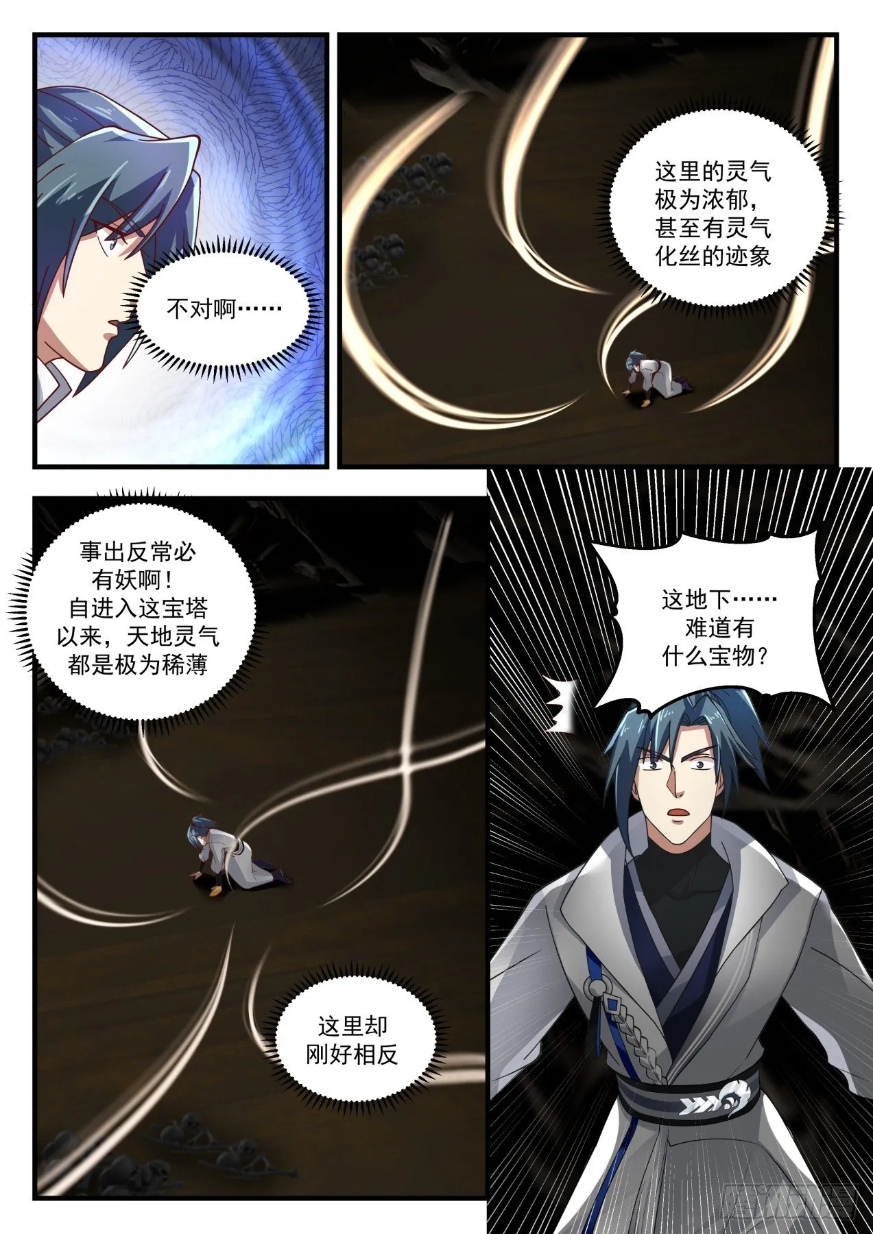 1612 天然重力场 第13页