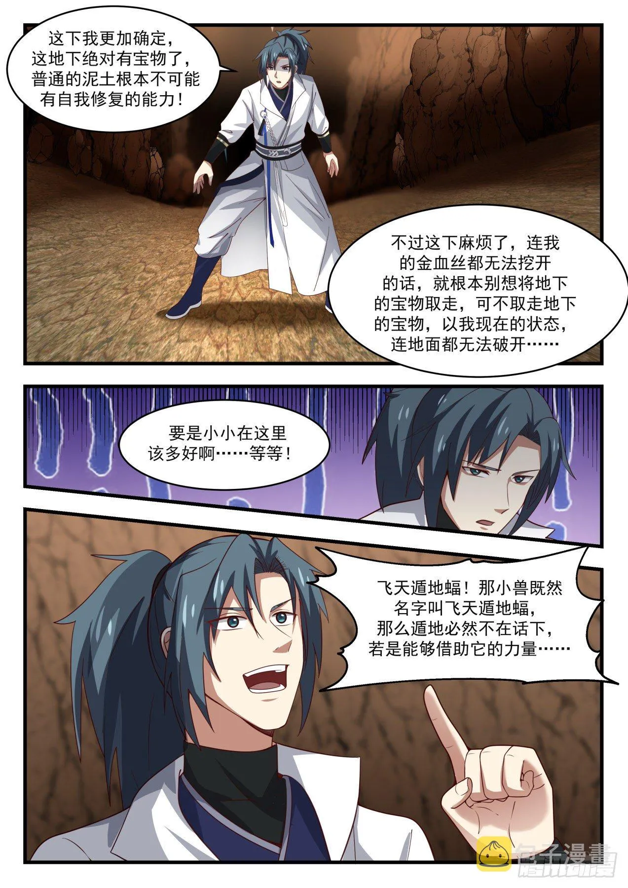 1613 要多少有多少 第4页