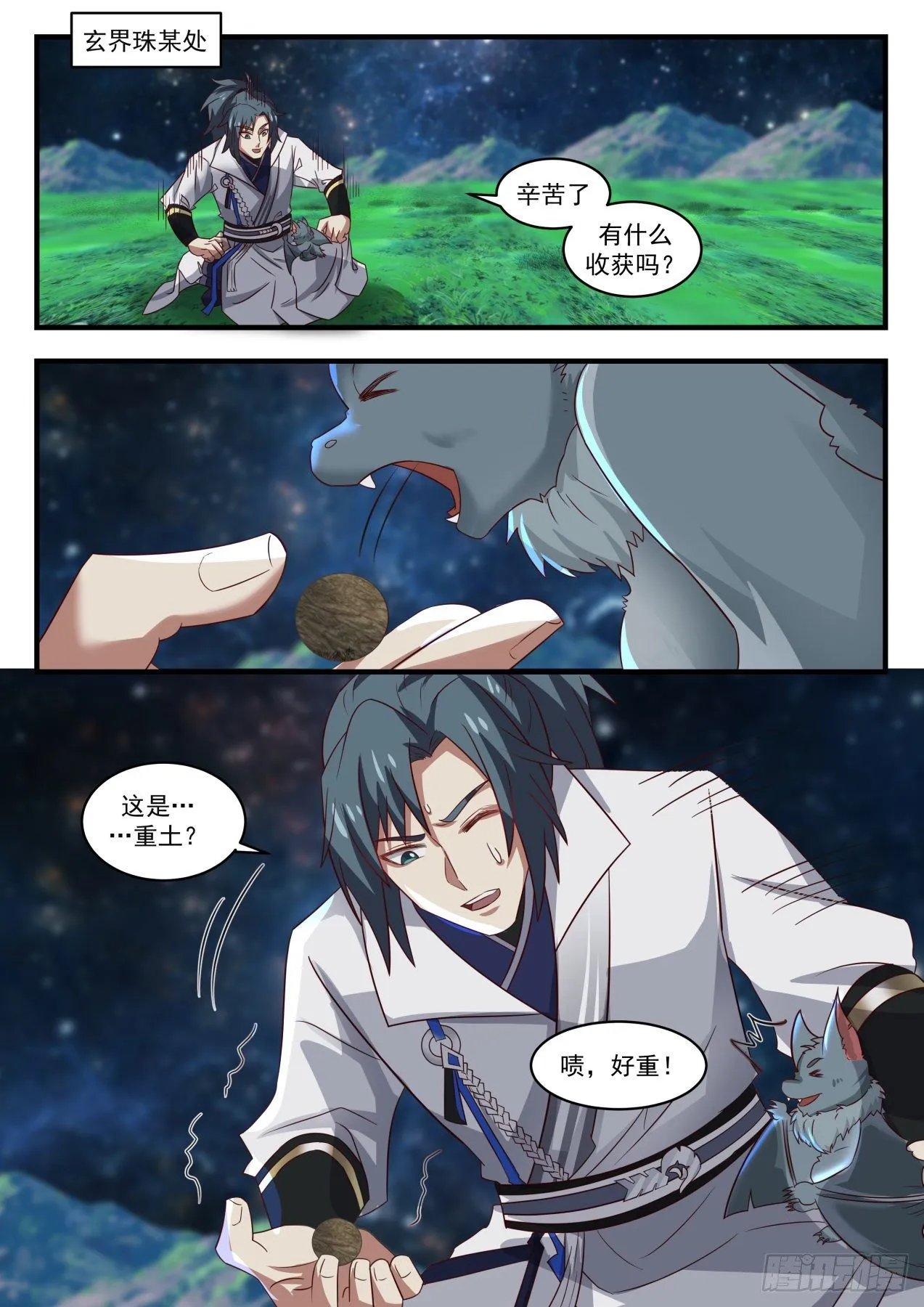 1613 要多少有多少 第7页