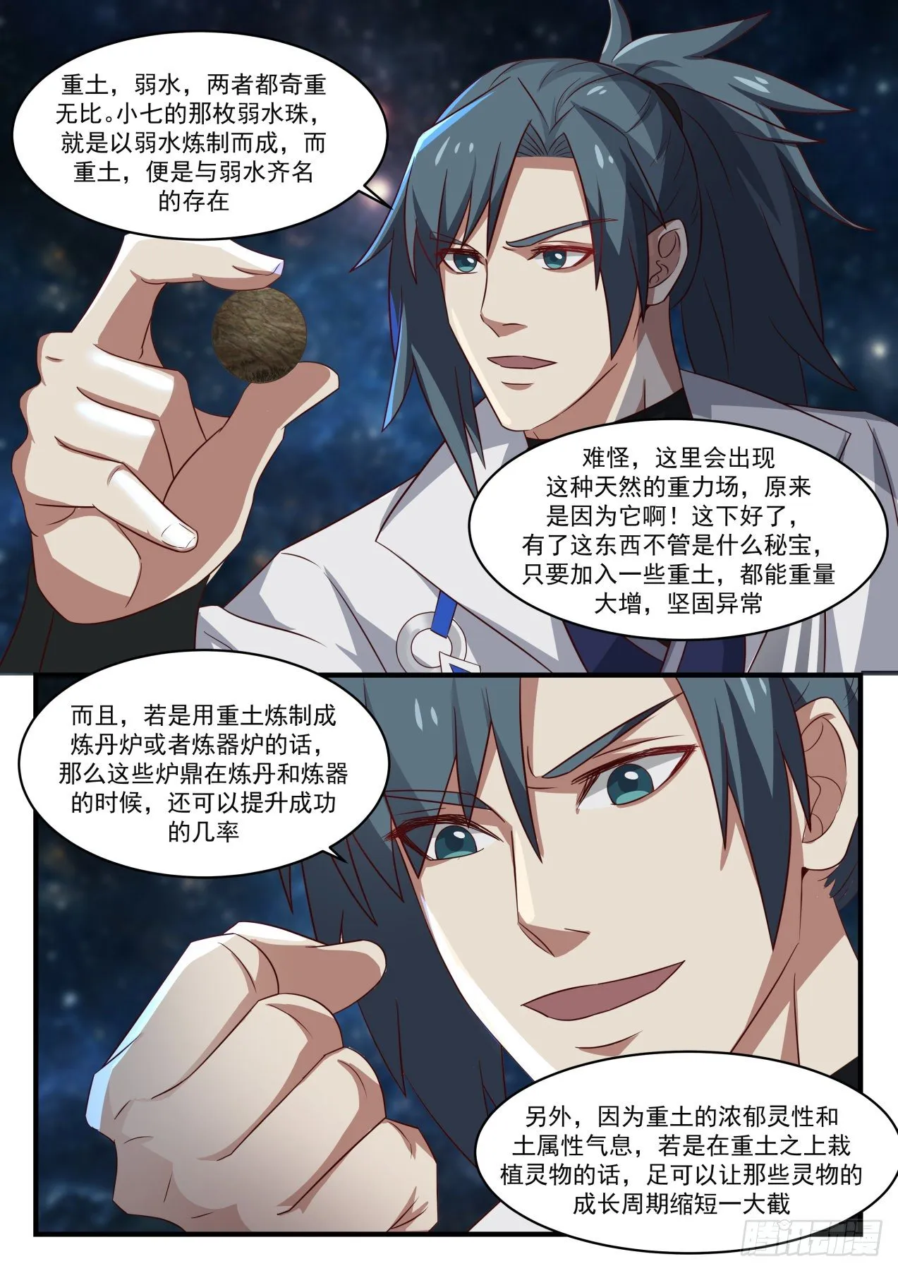 1613 要多少有多少 第8页