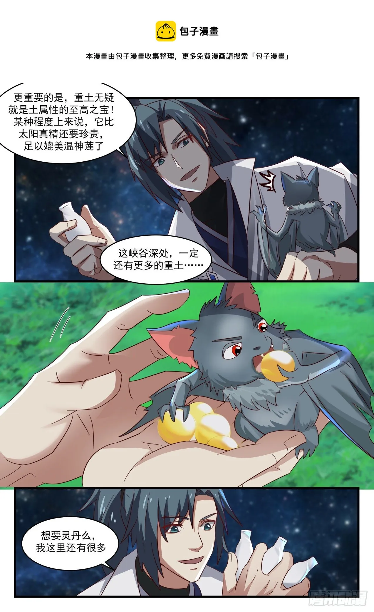 1613 要多少有多少 第9页