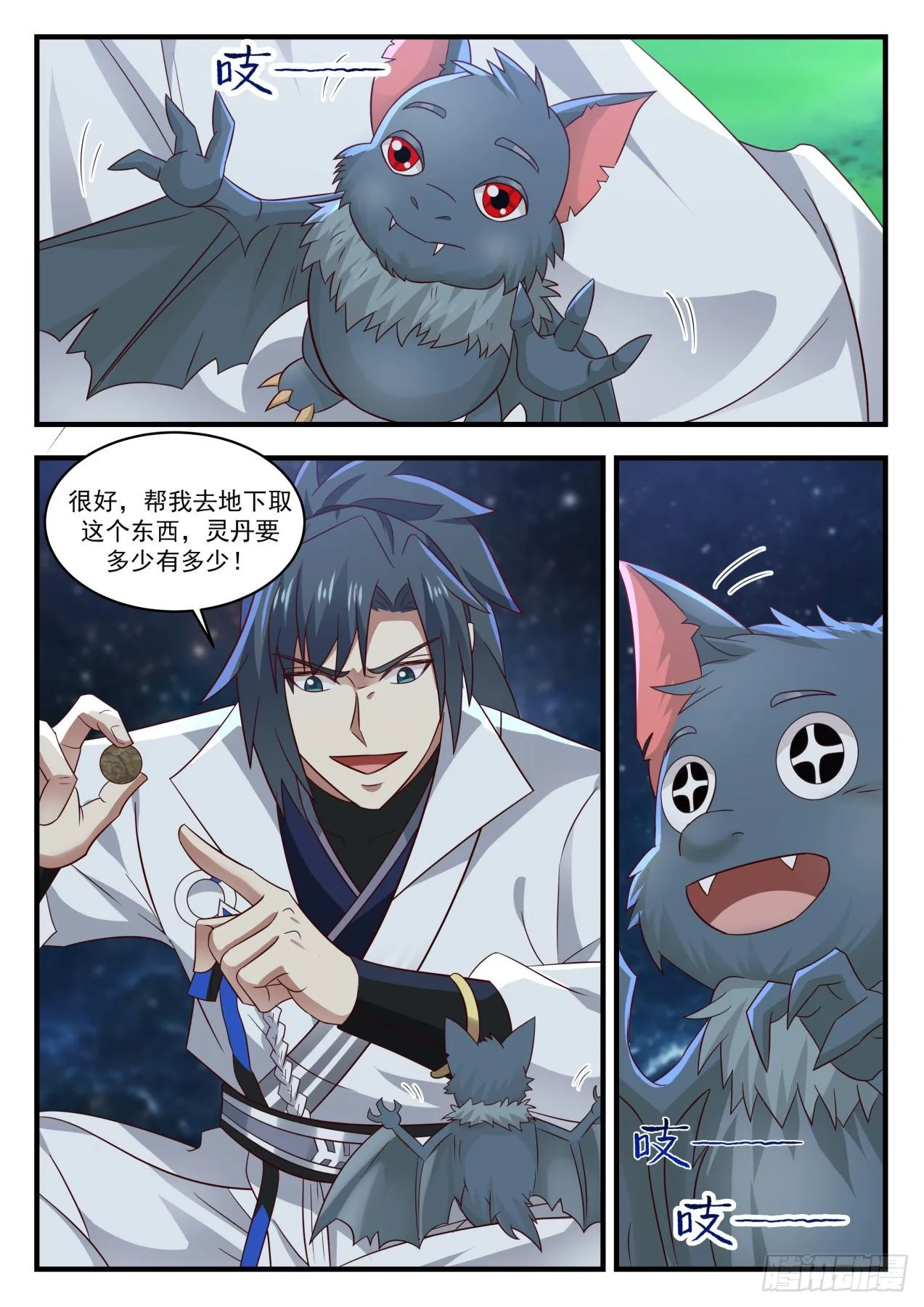 1613 要多少有多少 第10页