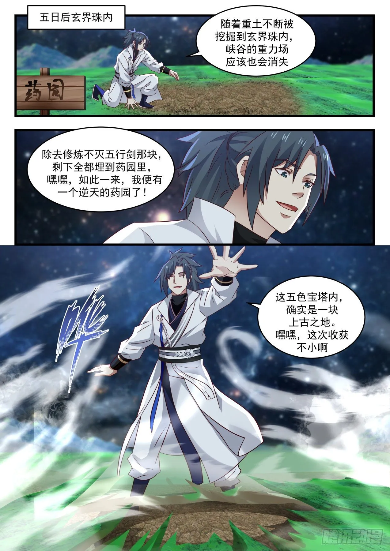 1613 要多少有多少 第11页