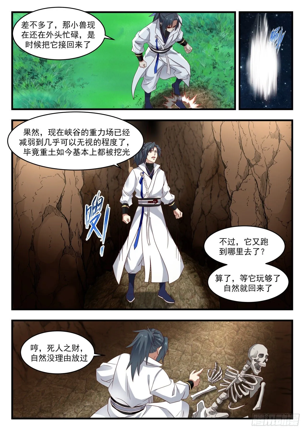 1613 要多少有多少 第12页