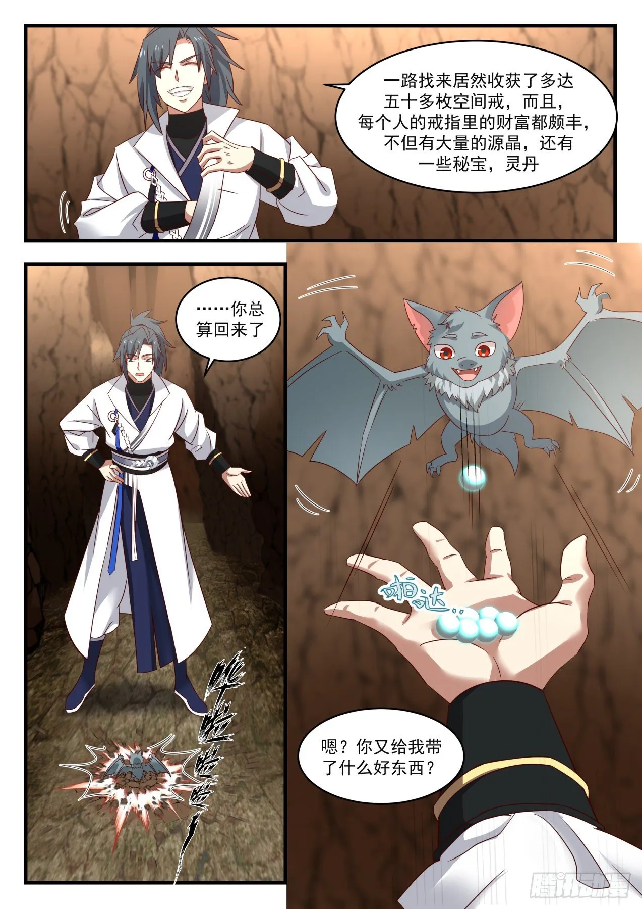 1613 要多少有多少 第13页