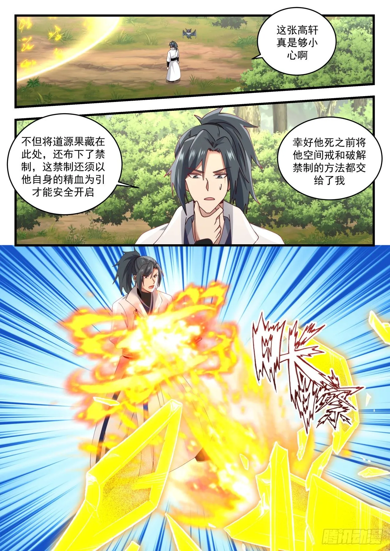 1615 再遇 第2页