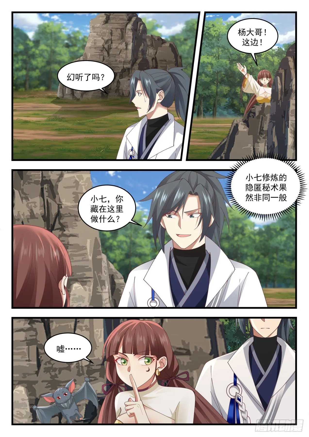 1615 再遇 第4页