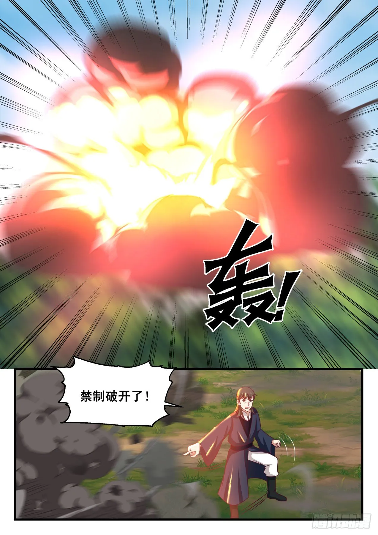 1615 再遇 第10页