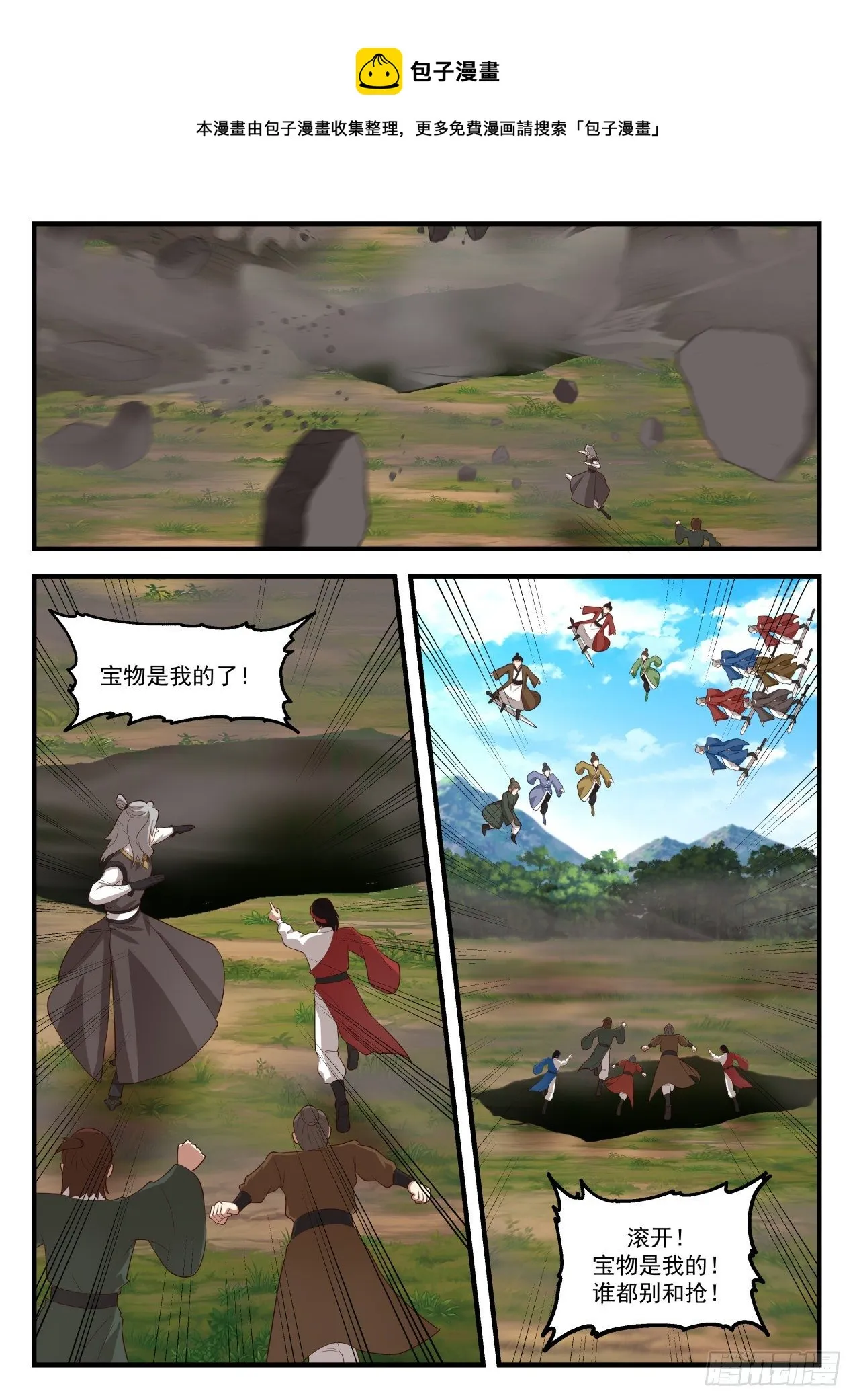 1615 再遇 第11页